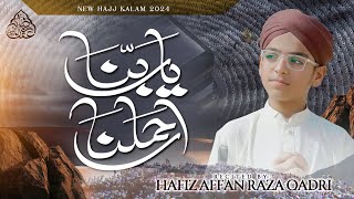 Ya Rabbana Irhamlana  Tere Ghar Ke Phere Lagata Rahoon Main  Muhammad Affan Raza Qadri  Hajj 2024 [upl. by Nihi]