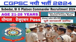 छत्तीसगढ़ प्लाटून कमांडर भर्ती  साहस और सेवा के प्रतीक Recruitment 2024 Vacancy Apply Online 2024 [upl. by Drucy]