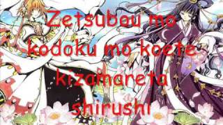 Tsubasa Chronicles Blaze Lyrics [upl. by Fleda]