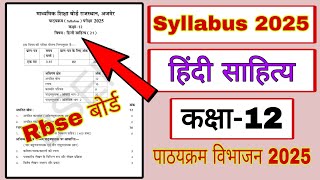 class 12 hindi sahitya syllabus 202425  rbse syllabus 2025 कक्षा 12 हिंदी साहित्य sahitya sangam [upl. by Dierolf864]