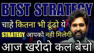 Rs 27650 Profit  Trade Swing  BTST Strategy  Option Trading Strategies [upl. by Alanna436]