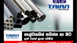 Taian Lanka Steel Pvt Ltd [upl. by Larimore]