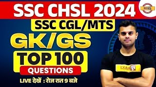 SSC CHSLMTS 2024  रफ़्तार SERIES  GKGS  30 DAYS PLAN  Top 100 Questions  BY VINISH SIR [upl. by Einial]