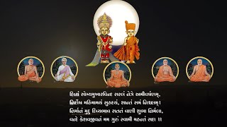 Baps New Aarti Ashtak Morning  માત્ર આરતી અને અષ્ટક  Shangar Aarti and Ashtak  New Ashtak 2023 [upl. by Samoht]