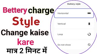 how to change battery icon  bettery charge style change kaise kare  how to change battery icon on [upl. by Aifas444]