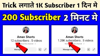 Trick लगाते 1k Subscriber 😲 how to increase subscriber on youTube subscriber kaise badhaye [upl. by Alleris234]