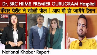 Third Stage Cancer Patient ने खोली HIIMS Premier Gurugram की खोली पोल  Dr BRC  National Health [upl. by Rehteh]