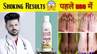 Abhigamyah body whitening lotion  Rabenda body whitening lotion  Koladiya body whitening lotion [upl. by Einalam742]