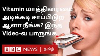 Multivitamin மாத்திரைகளை யாரெல்லாம் எடுத்துக்கொள்ளலாம் எவ்வளவு காலத்திற்கு எடுத்துக்கொள்ளலாம் [upl. by Tice]