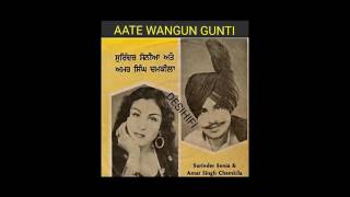 Aate Wangun Gunti  Amar Singh Chamkila amp Surinder Sonia [upl. by Claudie406]