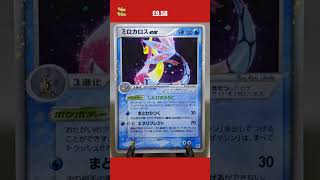 Milotic ex 004015 Holo Water Quick Constructed Pack Japanese Pokemon Card S47 [upl. by Gonagle]