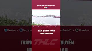 Tráng lệ Lễ rước thuyền Hoàng gia Thái Lan  THLC [upl. by Rramel]