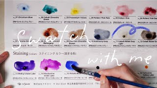 Kusakabe Single Pigment Watercolors ｜日下部水彩 [upl. by Elleral]