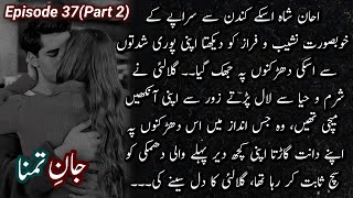 Shah amp Pathani dono Ka ziddi andaz🔥🔥Jan e Tamanna Romantic Novel Episode 37Part 2Alishey Khan [upl. by Rains]