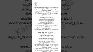 Kannalli Jyothi Thandonu Neene Song Lyrics In Kannada  Hrudaya Hadithu ‎KannadaSongsLyrics [upl. by Myles]