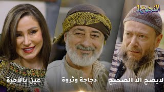 طعماهم الجاجة مصدر رزقه الوحيد قامو ردّوله اياها بثروة خلّته اغنى واحد بالحارة [upl. by Ilsa]