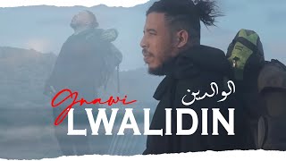 Gnawi  LWALIDIN  الوالدين Prod DJ JIMMYB  OFFICIEL CLIP [upl. by Sirahc]