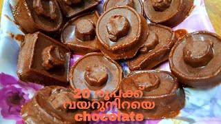 20 രൂപയുണ്ടെങ്കിൽ വയറുനിറയെ chocolate കഴിക്കാം  കൊതിയൂറും Home made chocolate  വളരെ പെട്ടെന്ന് [upl. by Akiemahs]