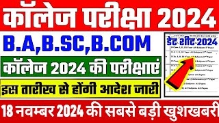 College Exam 2024BABScBCom New Exam Date 2024 BABSCBCOM New Time Table 2024 [upl. by Alram807]