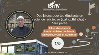 Des jalons pour les étudiants en science religieuse معالم لطلاب العلم  1ère partie [upl. by Arahsak]