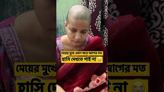 মুখে হাসিটা হারিয়ে গেছে dailyvloggerminivlogamadersongsaraparajitasansarvlogsbristymondalvlog [upl. by Ahsya]