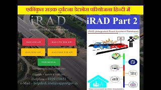 iRAD parivahan live application web app download working part 2 accident case entry police officer [upl. by Zetra]