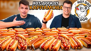 ПРОБУЮ ВСЕ МЕНЮ Hot Dog Bulldog от ГАРИКА ХАРЛАМОВА [upl. by Ayekam]