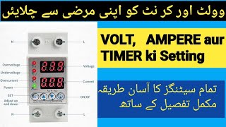 Adjustable over and under voltage and ampere current protection devicefor home  Voltage protector [upl. by Verada760]