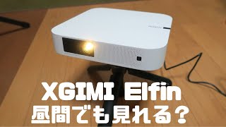 XGIMI Elfinの動作テスト [upl. by Florence]