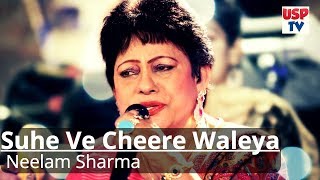 Suhe Ve Cheere Waleya  Punjabi Wedding Song  Punjabi Folk Music  Traditional Song  Neelam Sharma [upl. by Ylagam]