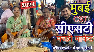 Mumbai Cst fish market 2024  cst machhi market Mumbai  wholesale and retail market [upl. by Ahsienroc]