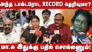 டாக்டருங்க மனுஷங்க கிடையாதா Guindy Doctor Issue  Dr Ravindhranath pressmeet  Dr Balaji [upl. by Karen]