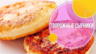 Простой рецепт сырников II Я худею с Екатериной Кононовой [upl. by Love]