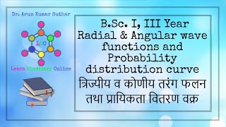 BSc I Year  Radial amp Angular wave functions  Probability distribution curve  त्रिज्यीय तरंग फलन [upl. by Luckin]