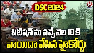 TG DSC 2024 Exam  High Court Adjourned Petition To 18th Of Next Month  V6 News [upl. by Ymmaj]