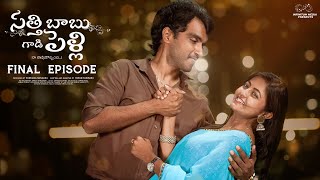 Satthi Babu Gadi Pelli  Final Episode  Ravi Siva Teja  Deekshika Jadav  Telugu Web Series 2024 [upl. by Aro231]