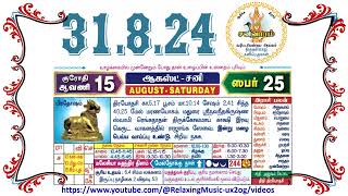 31 August 2024 Saturday Nalla Neram Tamil Daily Calendar  ஆவணி 15 சனி தழிழ் கலண்டர் [upl. by Enimsay]