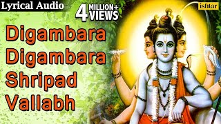 Digambara Digambara Shripad Vallabh  Pt Ajit Kadkade  Marathi Devotional Songs [upl. by Georgi]