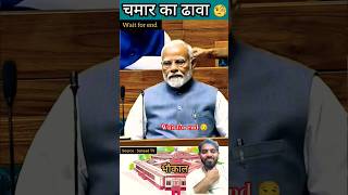 Sanjay Singh chamar ka dhaba sabki bolti band 👀 pm modi bhi chupviralvideo sanjaykumar shortnews [upl. by Nye107]