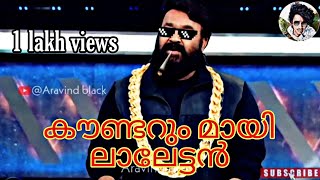 കൗണ്ടറും 😍 മായി ലാലേട്ടൻ 😂Big Boss thug life video MalayalamComedy😂 Thug life😎 Counter big boss 😍 [upl. by Willamina504]