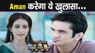 ADOVATE ANJALI AWASTHI  Ginni का नया खेल Aman करेगा खुलासा पलटेगी शो की कहानी।। NEW EPISODE [upl. by Sined]