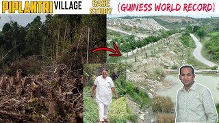 PIPLANTRI VILLAGE  CASE STUDY  GUINESS WORLD RECORD [upl. by Darill]