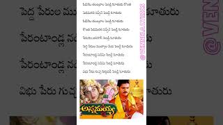 Annamaiah telugu songs lyrics pidikita talambrala shorts [upl. by Haleak]