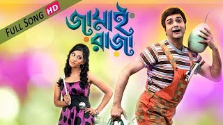 Hai re Keno Korlam Bie  Bengali Full Song  Prosenjit  Paol  Anu  Jamai Raja  Eskay Movies [upl. by Rehpotsirk269]