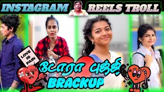 Instagram reels troll tamil🔥🤣dora bujji troll  instareelstroll tamiltrollchannel trendingreels [upl. by Pavkovic]