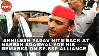 Akhilesh Yadav hits back at Naresh Agarwal for his remarks on SPBSP alliance [upl. by Corsetti]