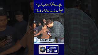 HA HA HA Lahori Bacha with Kamran Ch At Lahore lahore youtubechannel viralvideo kamranch yt [upl. by Shu]