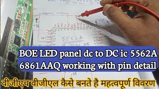 BOE LED TV panel dc to DC ic 5562A 6861AAQ how to working with pin detail [upl. by Tibbetts687]