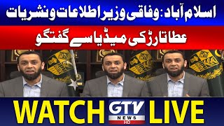 🔴LIVE  Atta Tarar Important press Conference  GTV News LIVE [upl. by Omle]