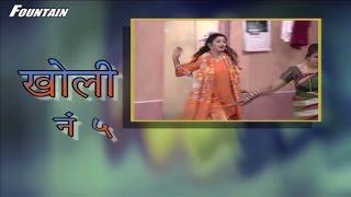 Kholi No 5 – Marathi Comedy Natak 2015  Kishori Ambiye Vijay Chavan Rohan Jaywant [upl. by Airetnahs]